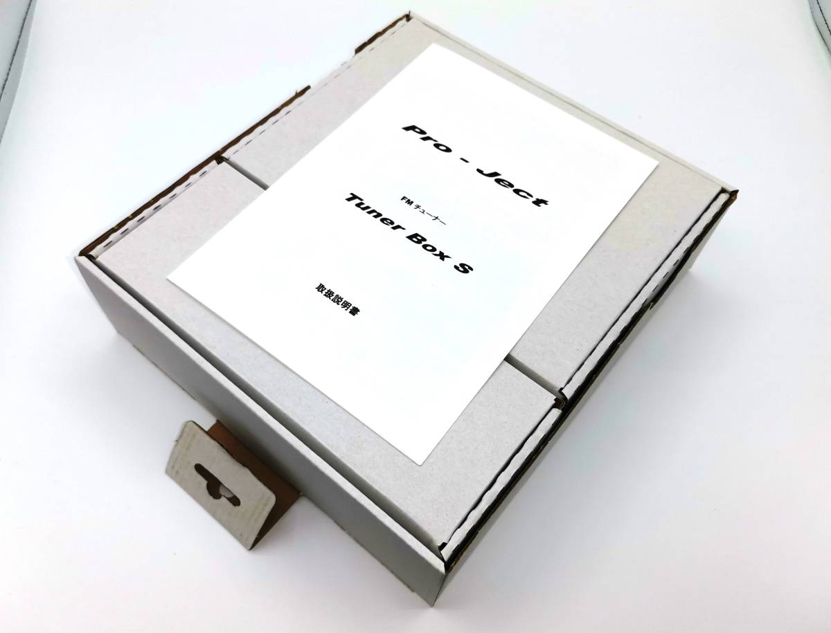 Yahoo!オークション - Pro-Ject Tuner BOX S プロジェクト Yahoo!オークション - Pro-Ject Tuner BOX S プロジェクト