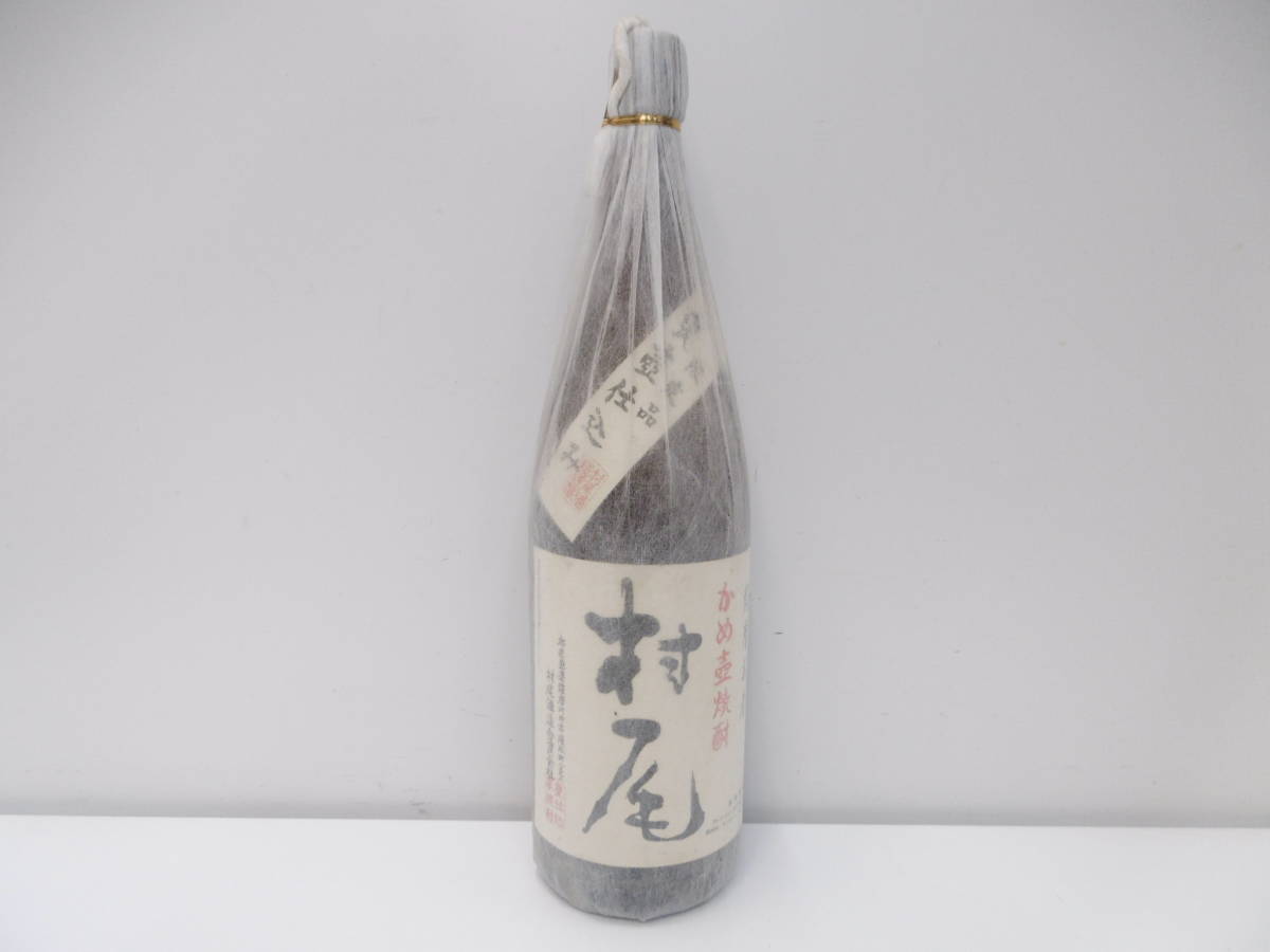 9978 酒祭 焼酎祭 村尾 1800ml 25度 未開栓 村尾酒造 芋焼酎 本格焼酎