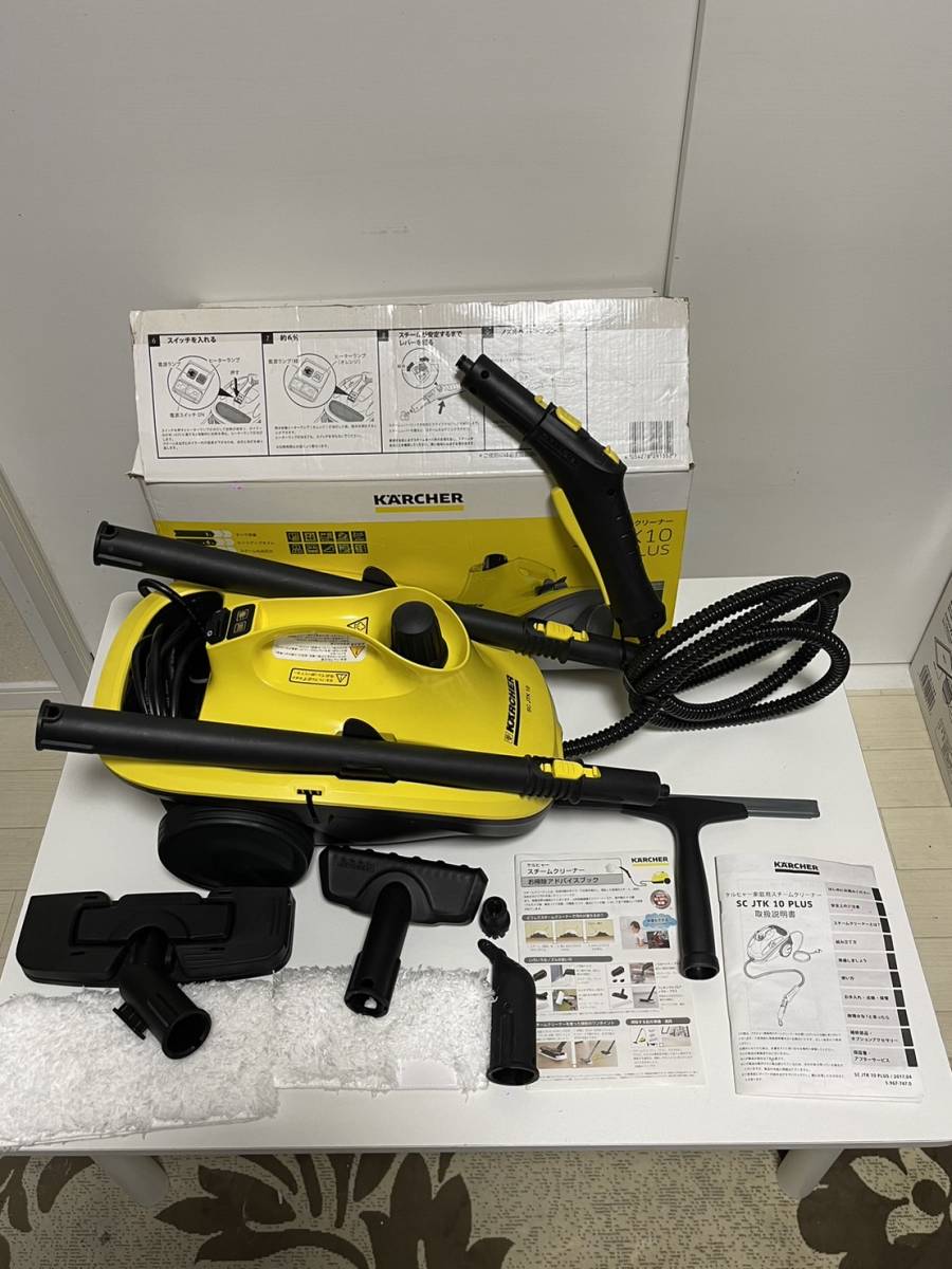 ランキング上位のプレゼント ケルヒャー KARCHER スチームクリーナーSC