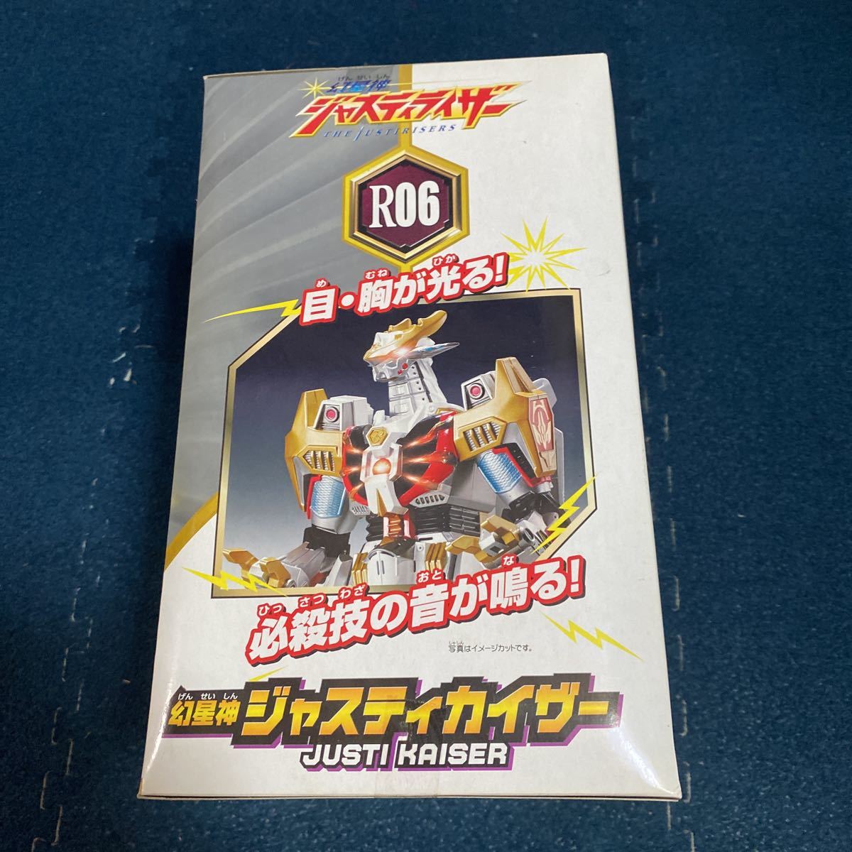 20000スタ 激レア ☆未開封、未使用☆幻星神 ジャスティライザー 20000スタ 激レア ☆未開封、未使用☆幻星神 ジャスティライザー