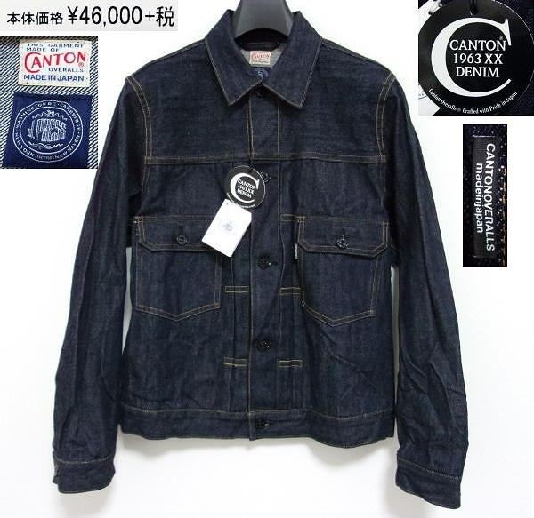 Yahoo!オークション - J.PRESS×CANTON OVERALLS MADE IN JAPAN Yahoo!オークション - J.PRESS×CANTON OVERALLS MADE IN JAPAN