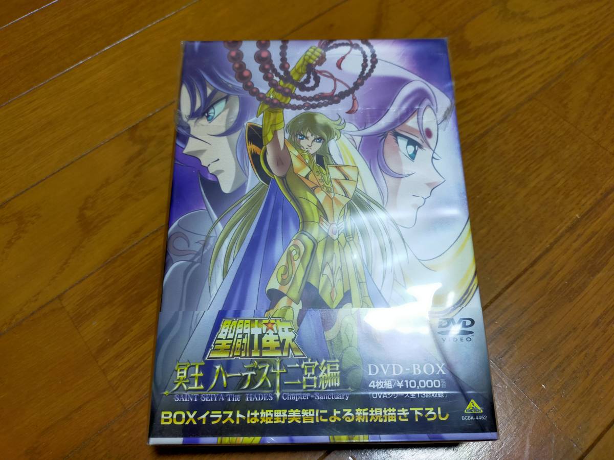 ★美品 DVD 聖闘士星矢 冥王 ハーデス十二宮編 DVD-BOX★_画像1