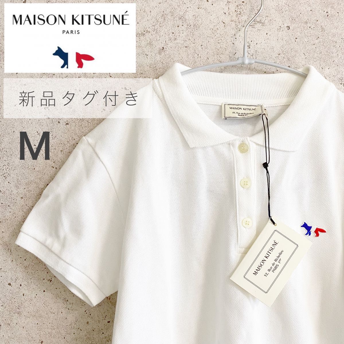 新品タグ付き】MAISON KITSUNE ポロシャツ トリコロール Mサイズ Yahoo