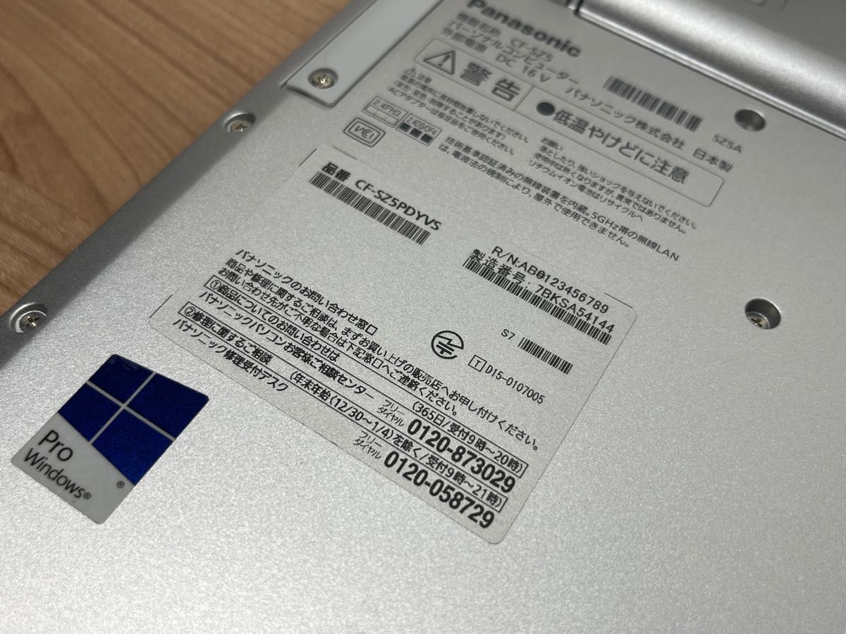 美品>超軽量/PanasonicのモバイルPC CF-SZ5 8GB/SSD256 /i5 office
