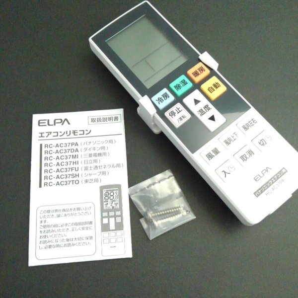 ☆美品☆ELPA エアコンリモコン パナソニック用 RC-AC37PA バックライト搭載 入切タイマー ホルダー付 18 00030_画像3