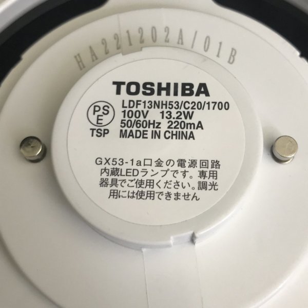 TOSHIBA LEDユニット形 1700 LDF13NH53/C20/1700 (口金タイプGX53-1a)【PSEマークあり】【訳あり※動作確認不可】68 00140_画像4