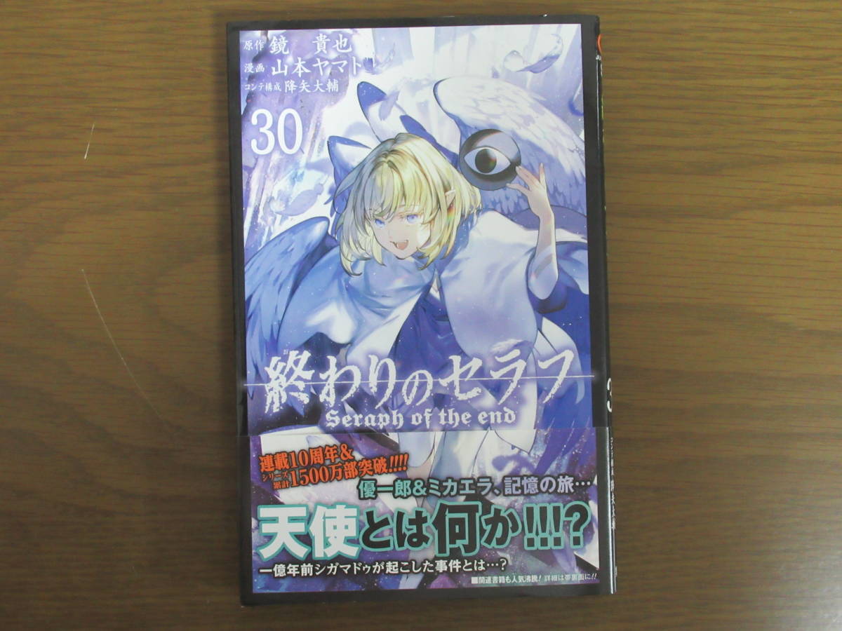 【送料無料】終わりのセラフ 1～30巻+ファンブック2冊 鏡貴也/山本ヤマト ◆全巻　【古本】◆即決_画像4