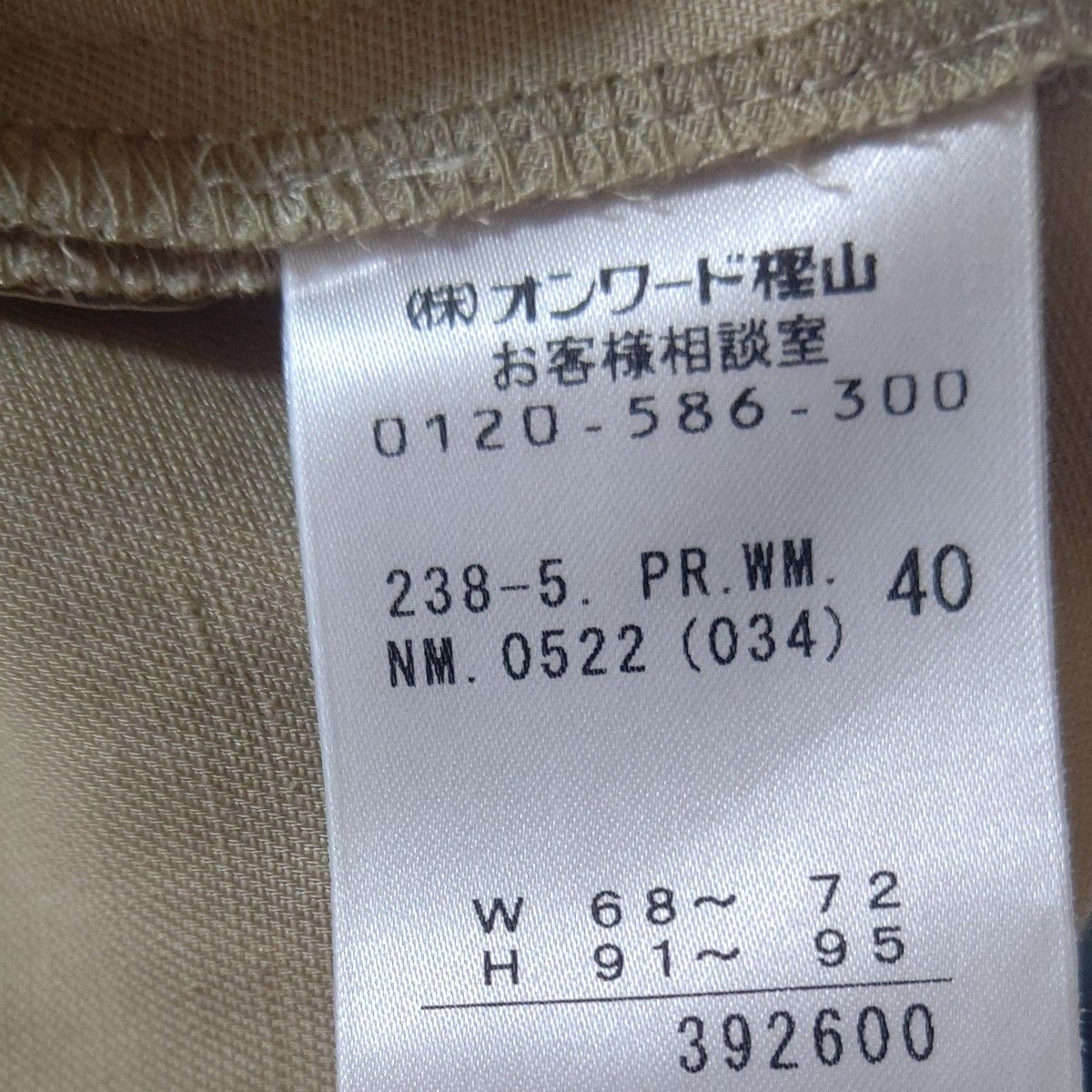 未使用・タグ付き  自由区 キュロット サイズ40