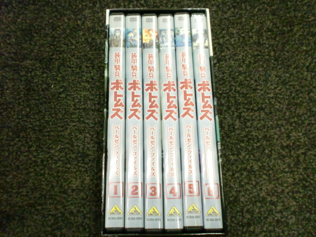 10075 装甲騎兵ボトムズ DVD-BOX III 品の入札履歴 - 入札者の順位