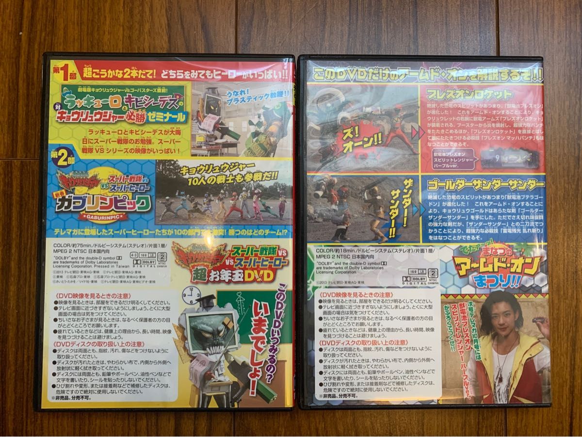 獣電戦隊キョウリュウジャー テレビマガジン スーパー戦隊 DVD スーパーヒーロー