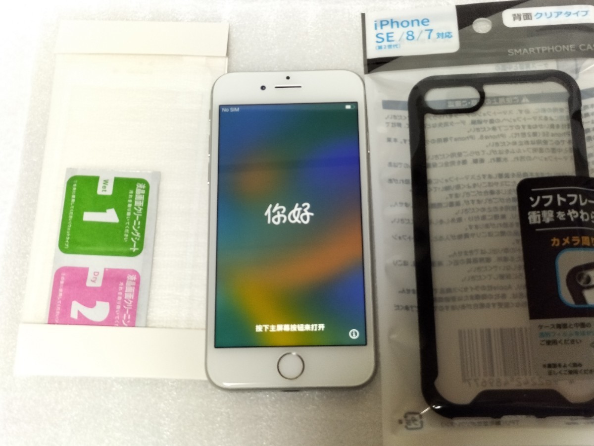 円引きクーポン シルバー GB 8 iPhone SIMフリー 極上美品