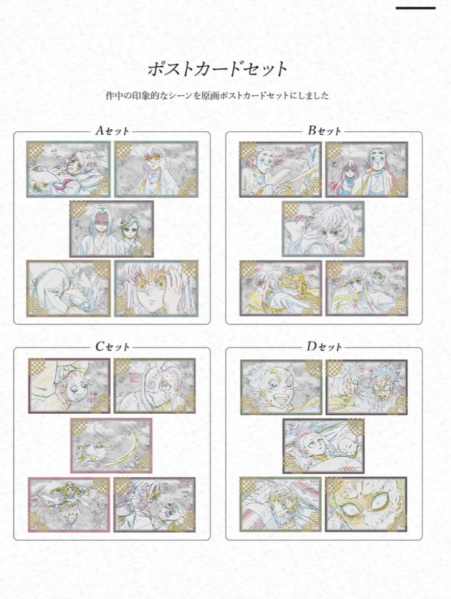 鬼滅の刃 ダイニング 刀鍛冶の里 お楽しみくじ ポストカード 鬼滅の刃 ダイニング 刀鍛冶の里 お楽しみくじ ポストカード