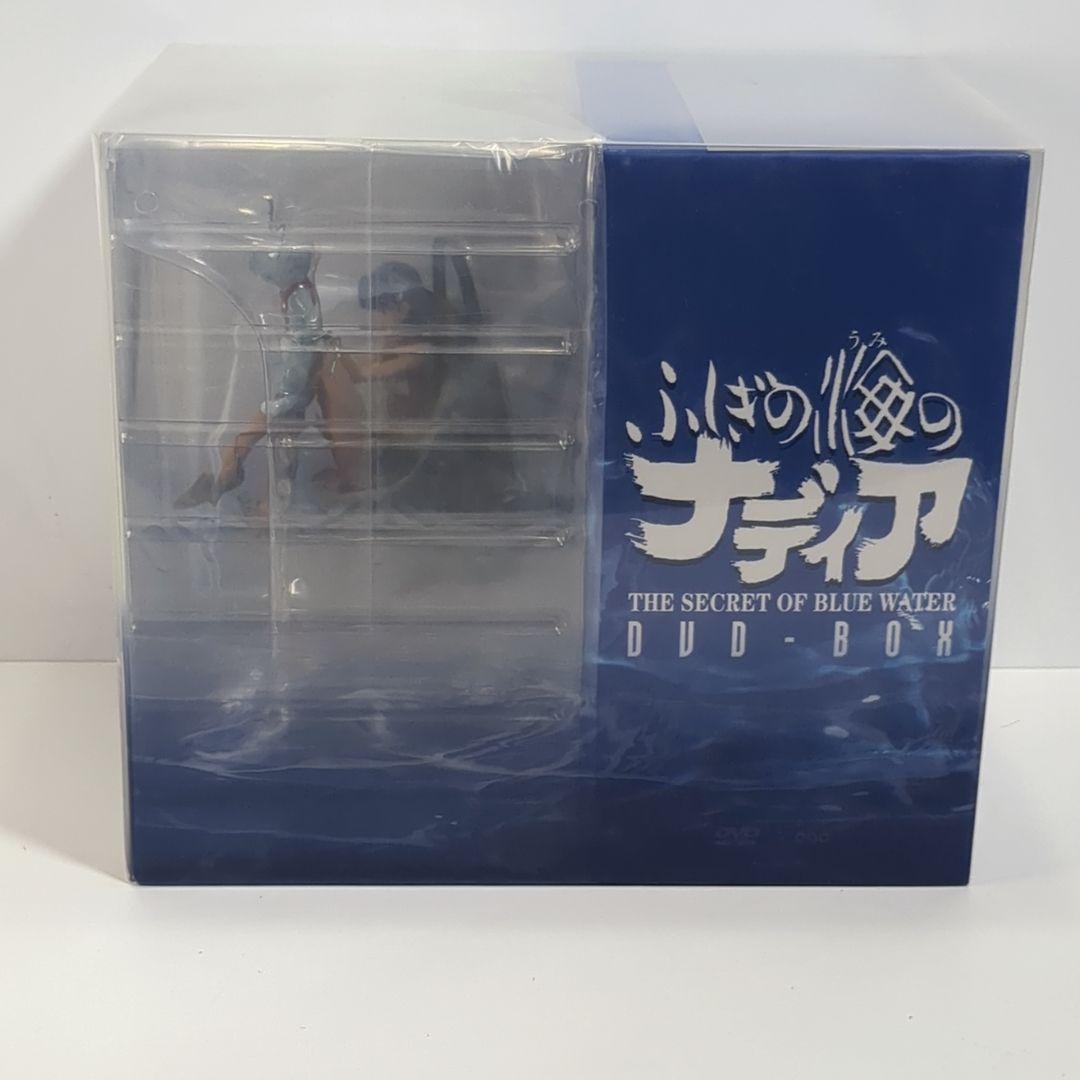 ふしぎの海のナディア DVD-BOX フィギュア付き