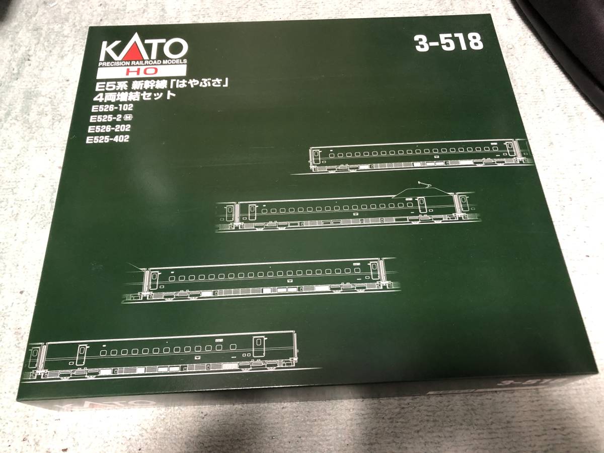 KATO HO 3-518 E5系新幹線「はやぶさ」4両増結セット　未使用品_画像1