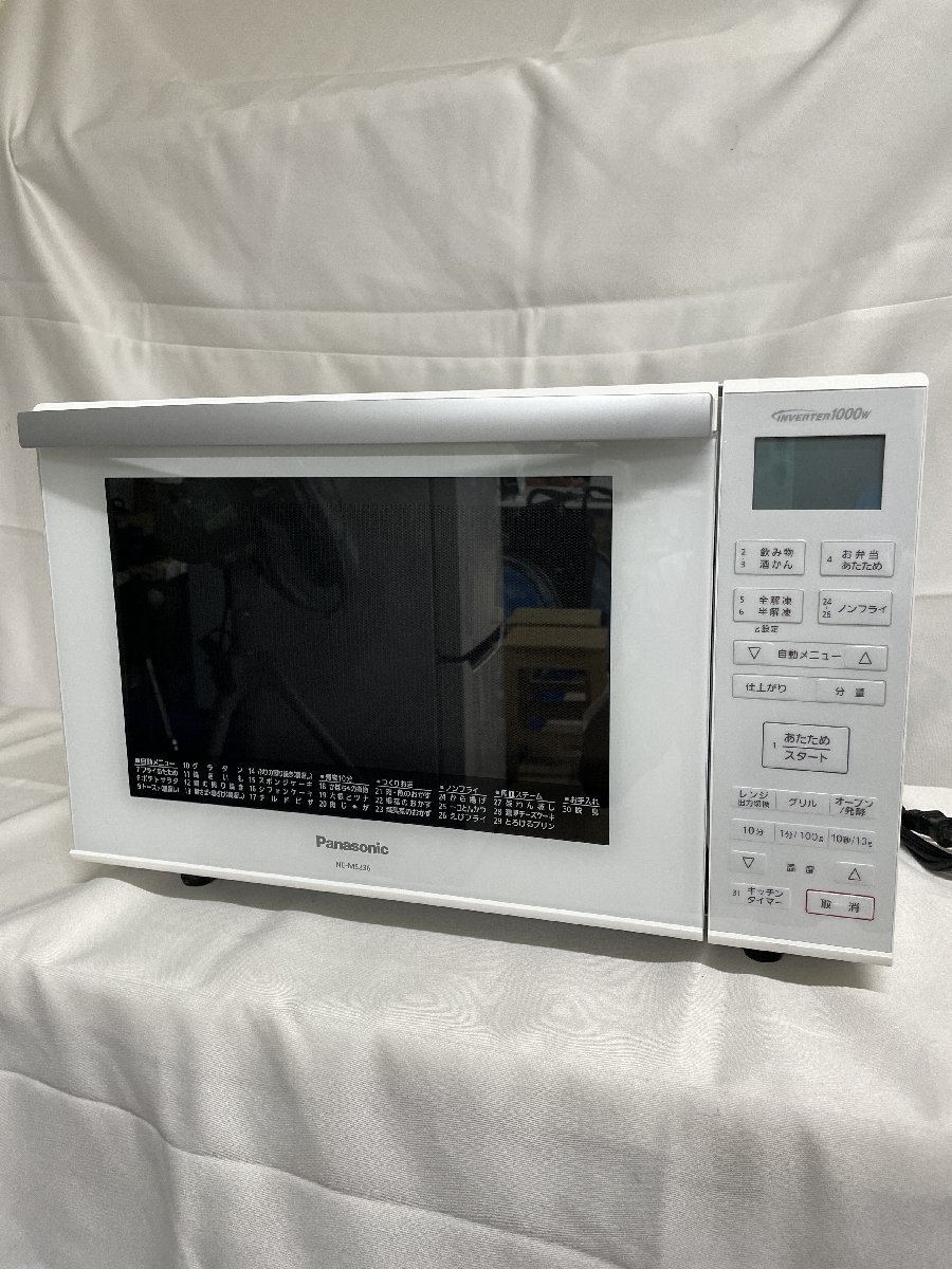 税込) オーブンレンジ Panasonic 【北見市発】パナソニック NE-MS236-W