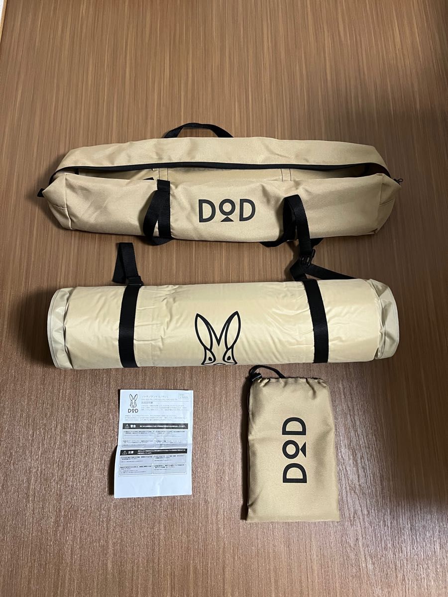 DOD ソトネノサソイS 美品|Yahoo!フリマ(旧PayPayフリマ) DOD ソトネノサソイS 美品|Yahoo!フリマ(旧PayPayフリマ)