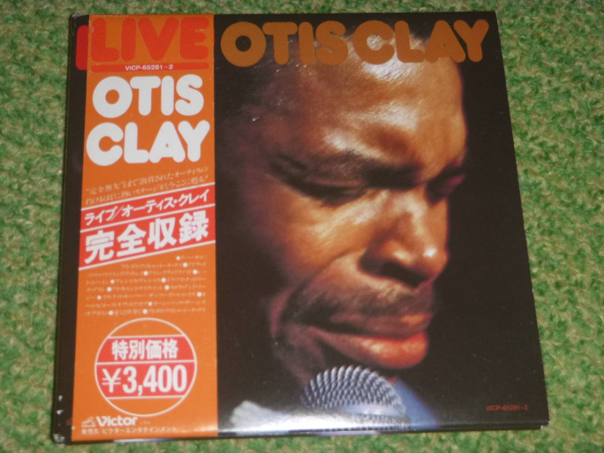ライブ!　/　オーティス・クレイ 　/　Otis Clay