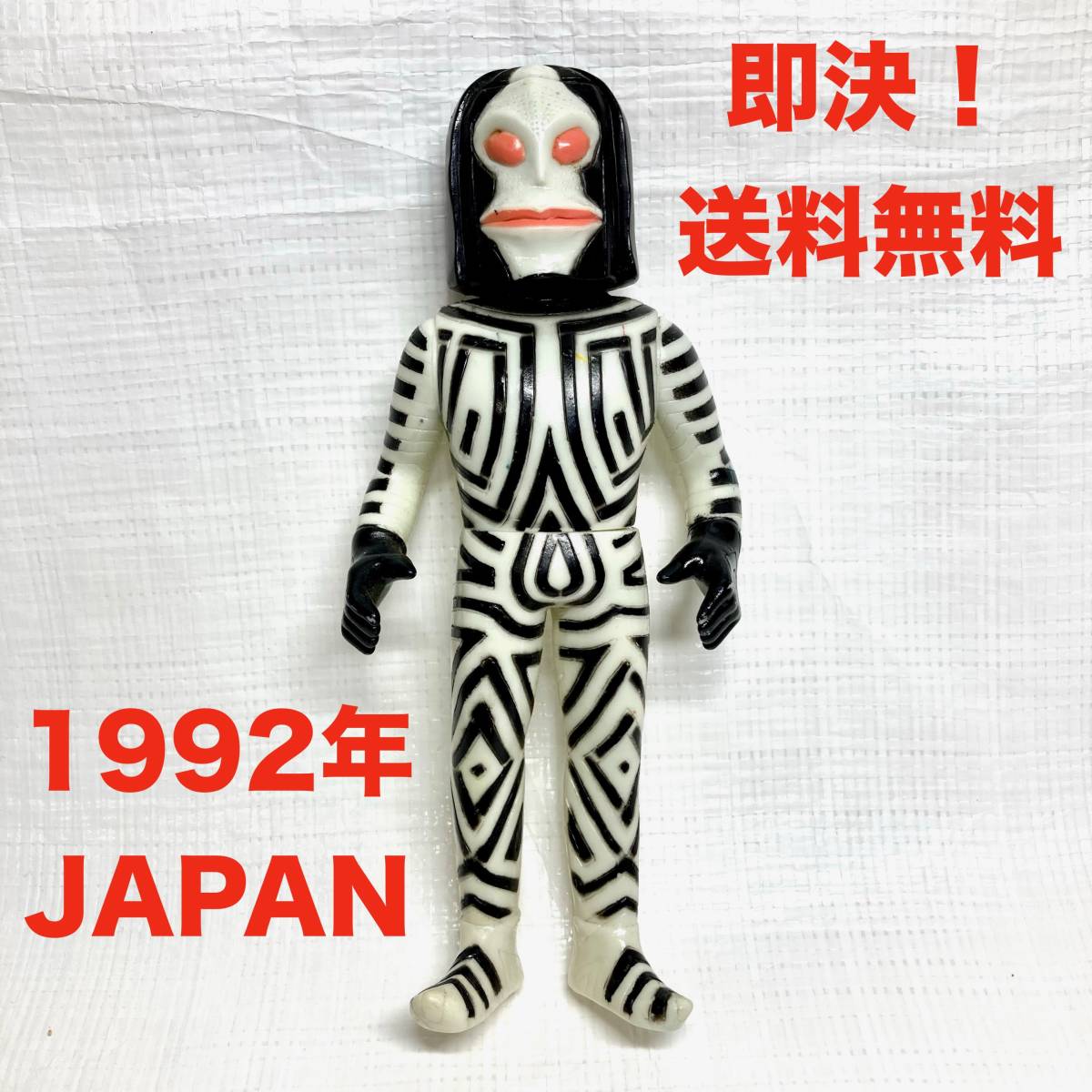 ☆即決 送料無料 ウルトラマン怪獣 1992年 JAPAN 日本製 ソ | JChere