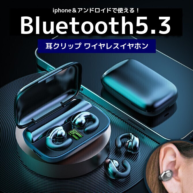 011 耳クリップイヤホン ワイヤレス 新品 黒 Bluetooth5.3 通販