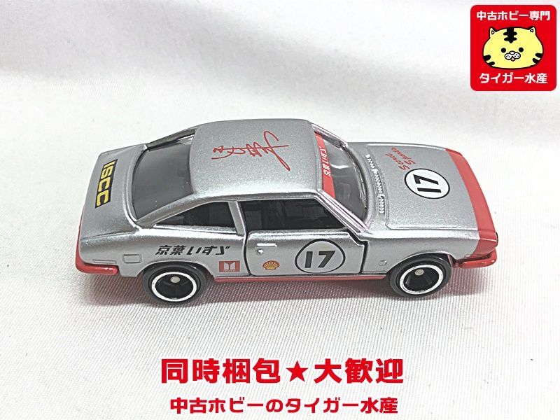 特注トミカ いすゞスクエアジャパン RM-11 いすゞ117 クーペ XC