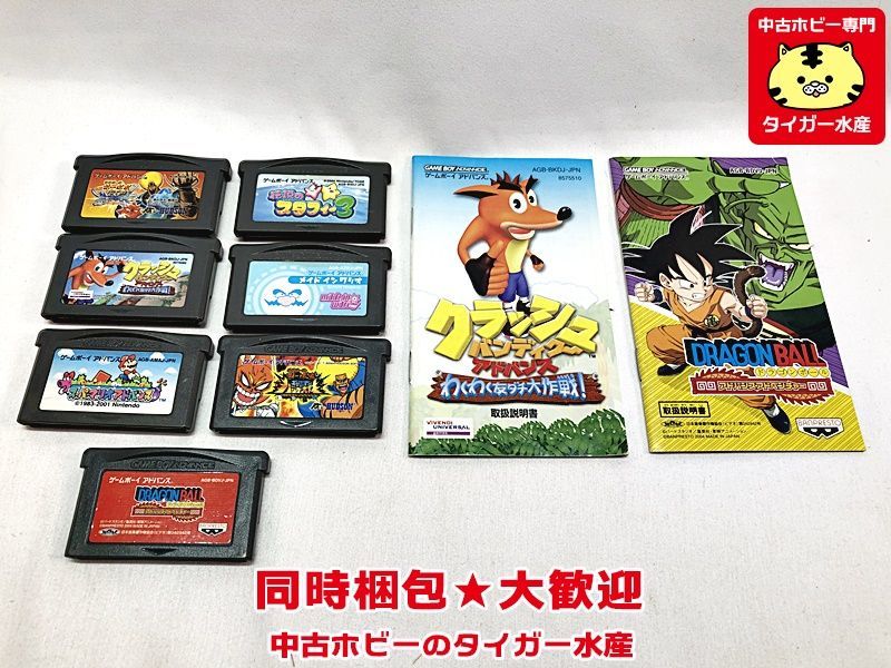 ゲームボーイアドバンス用ソフト ドラゴンボール アドバンス