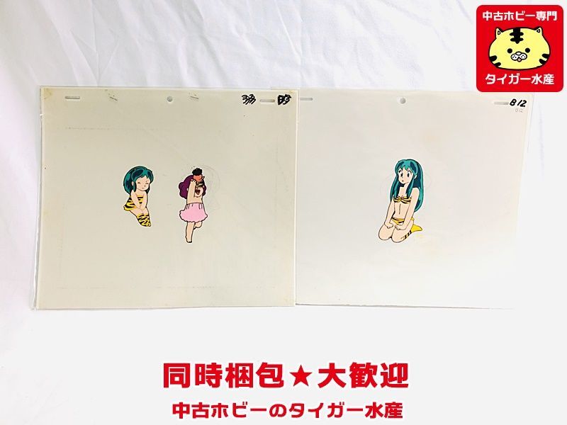 うる星やつら セル画 ラム 下絵あり 2枚セット cel Urusei Yatsura