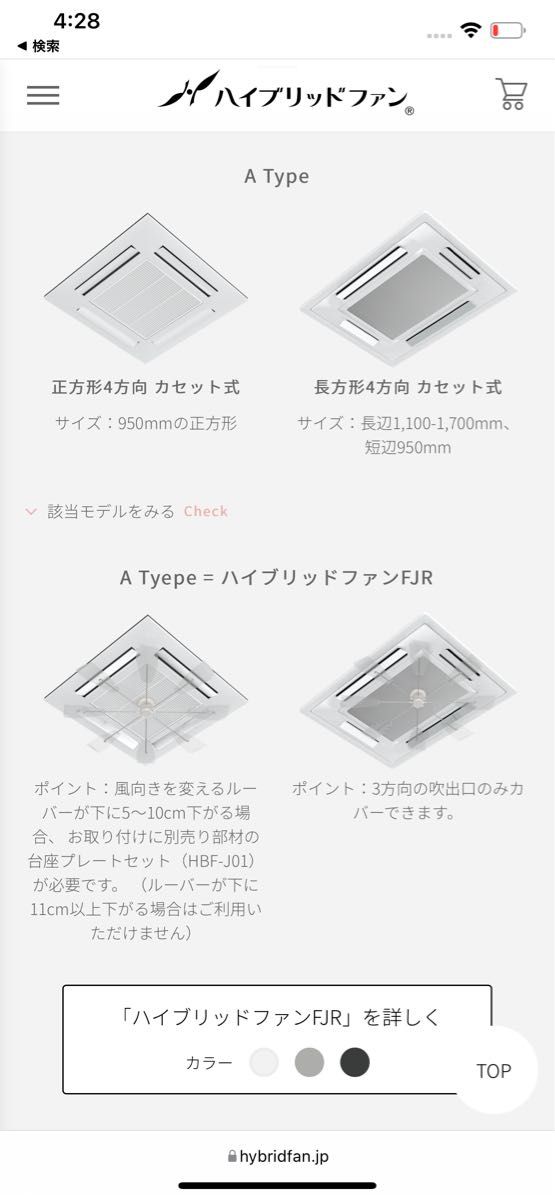 新品2台 株式会社 潮 ハイブリッドファン First HBF-FJR | www