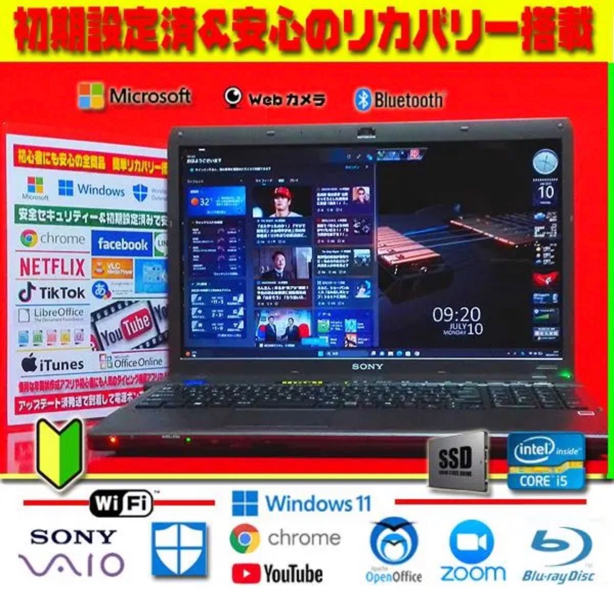 ◎VAIO☆超迫力16.4型☆新品SSD☆CORE-I5☆メモリ増☆ブルーレイ☆-