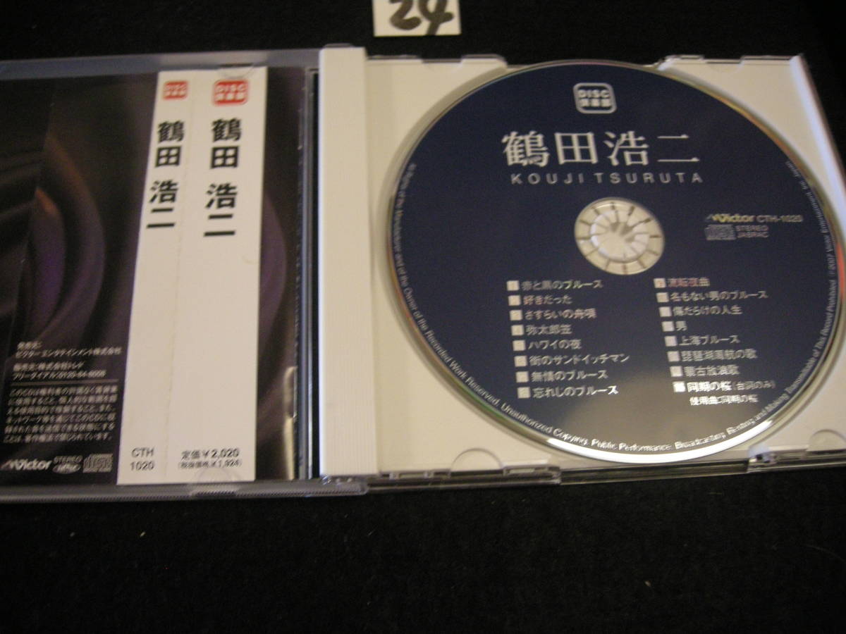 ⅣCD!　鶴田浩二 　ベスト・全16曲 _画像3