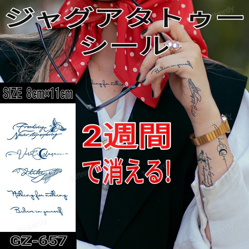 ジャグアタトゥーシール GZ-657 ☆ 刺青 ヘナ ボディアート ジャグア タトゥー シール jagua tattoo ☆_画像1