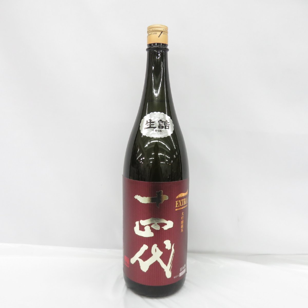 クール便発送）十四代 エクストラ大吟醸（純米大吟醸） 1800ml 日本酒