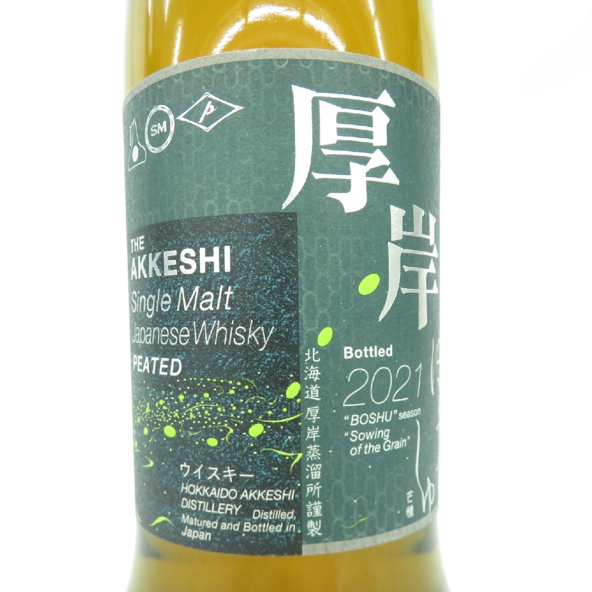 1円~【未開栓】厚岸 THE AKKESHI 芒種 ぼうしゅ 2021 シングルモルト