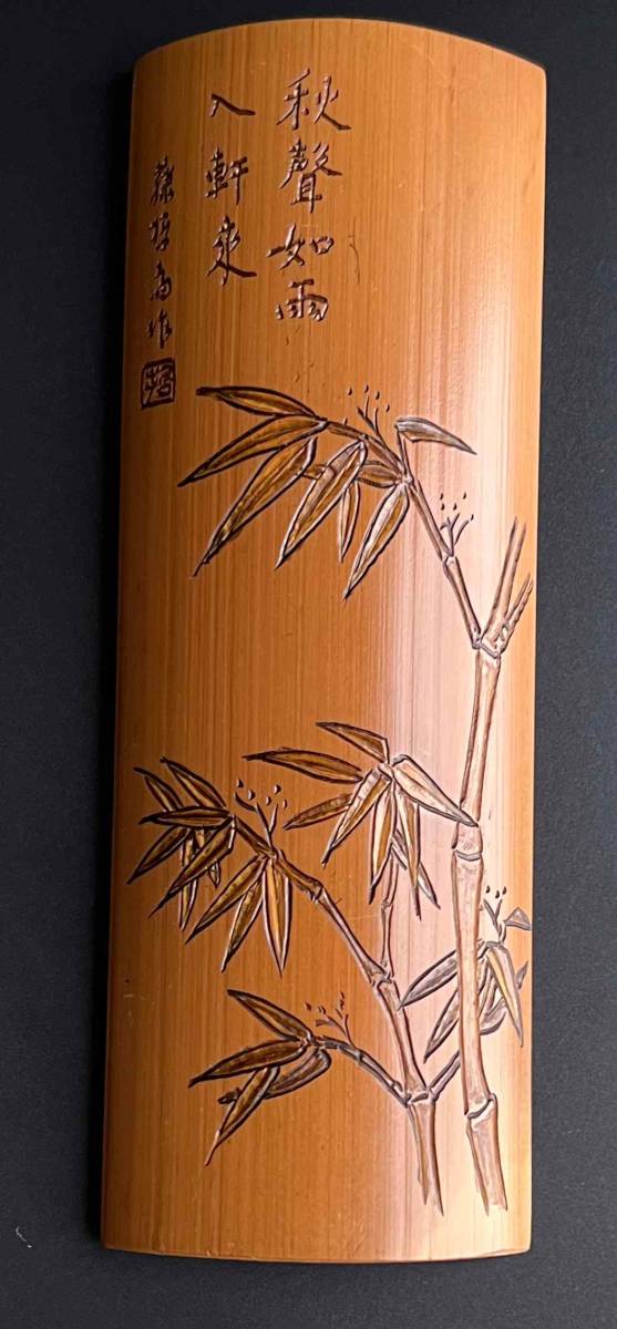 煎茶道具 竹彫茶合 仙媒 茶量 (秋声如雨) | sauja.lt