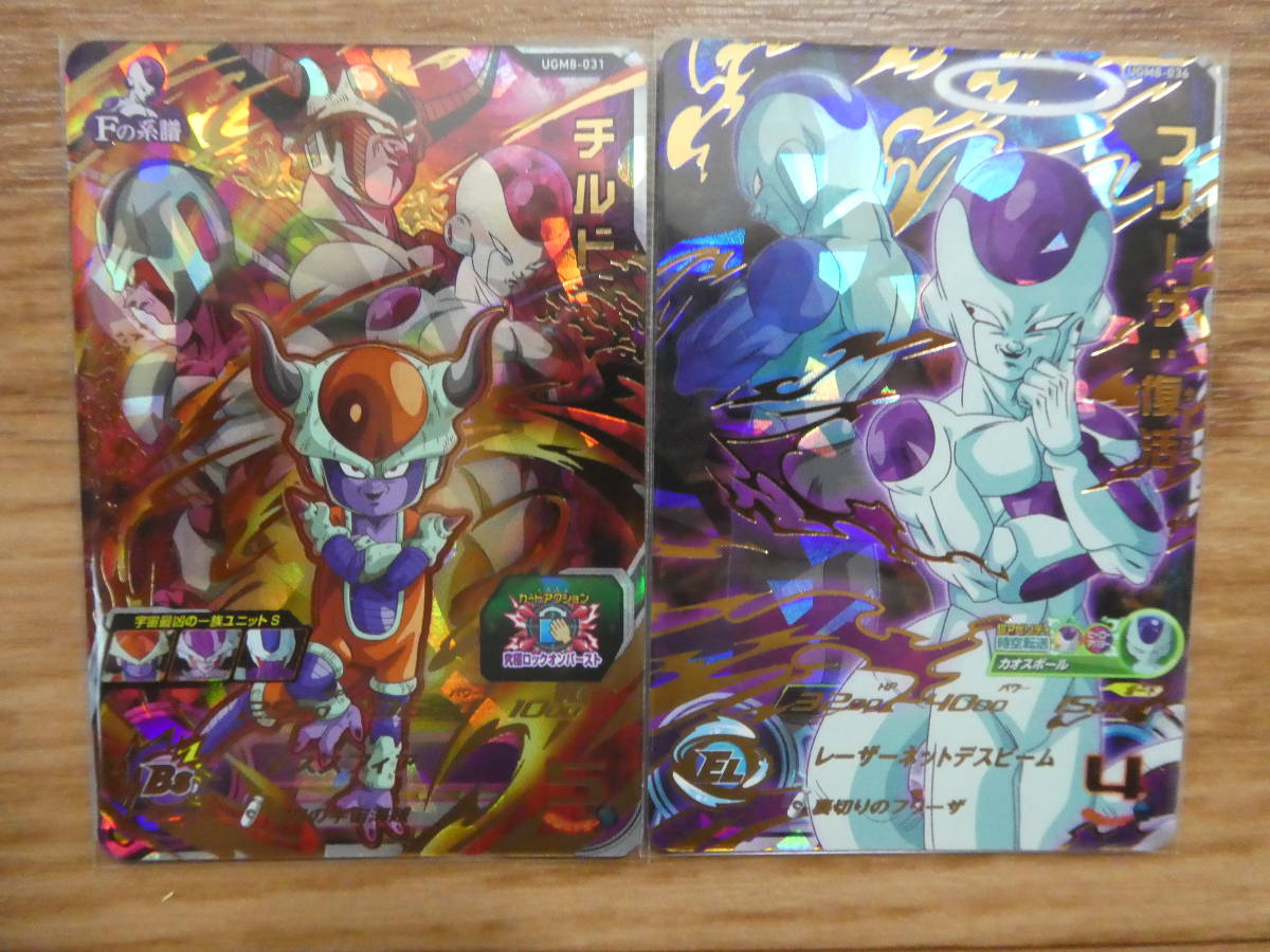 本日排出】スーパードラゴンボールヒーローズ UGM8弾 UR チルド + UR