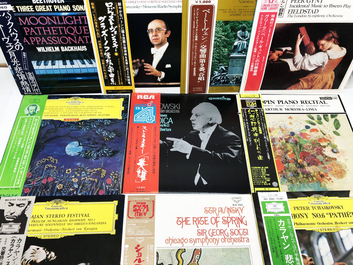 ☆レコード☆ LP盤 まとめ売り クラシックレコード 10枚セット | www