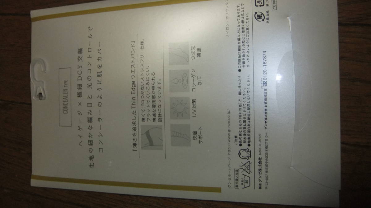 Gunze Touche Platinum ML尺寸4雙g 582 Nihon Menarutarural Beige 原文:グンゼトゥシェプラチナムＭLサイズ4足ｇ582日本製ナチュラルベージュ