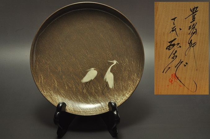現川焼 豊瑞軒 横石臥牛 鷺絵皿 | www.qmsbrasil.com.br