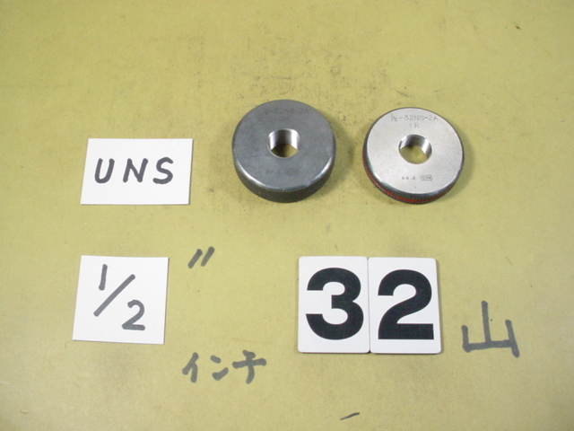 1/2-32UNS-2A GR-IR　品　インチ目サイズ　ネジゲージ　リングゲージ