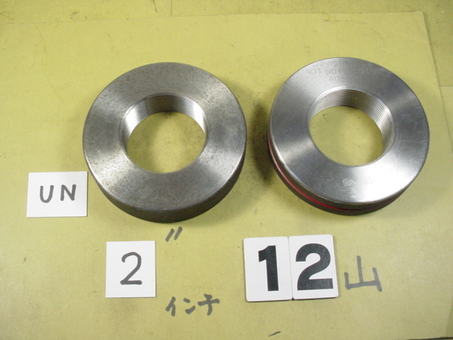 2インチ-12UN-2A GO-NOGO 中古品 インチ目サイズ ネジゲージ 2インチ-12UN-2A GO-NOGO 中古品 インチ目サイズ ネジゲージ
