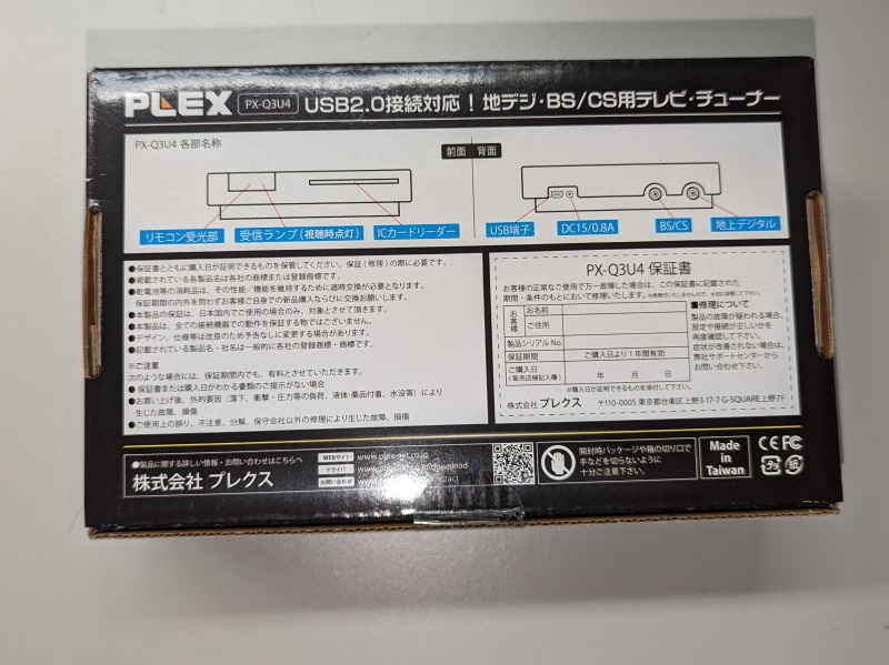 新品未開封 PLEX PX-Q3U4 外付型　クアッドTVチューナー搭載 地デジ最大4ch、BS/CS最大4ch、合計8ch USB接続_画像2