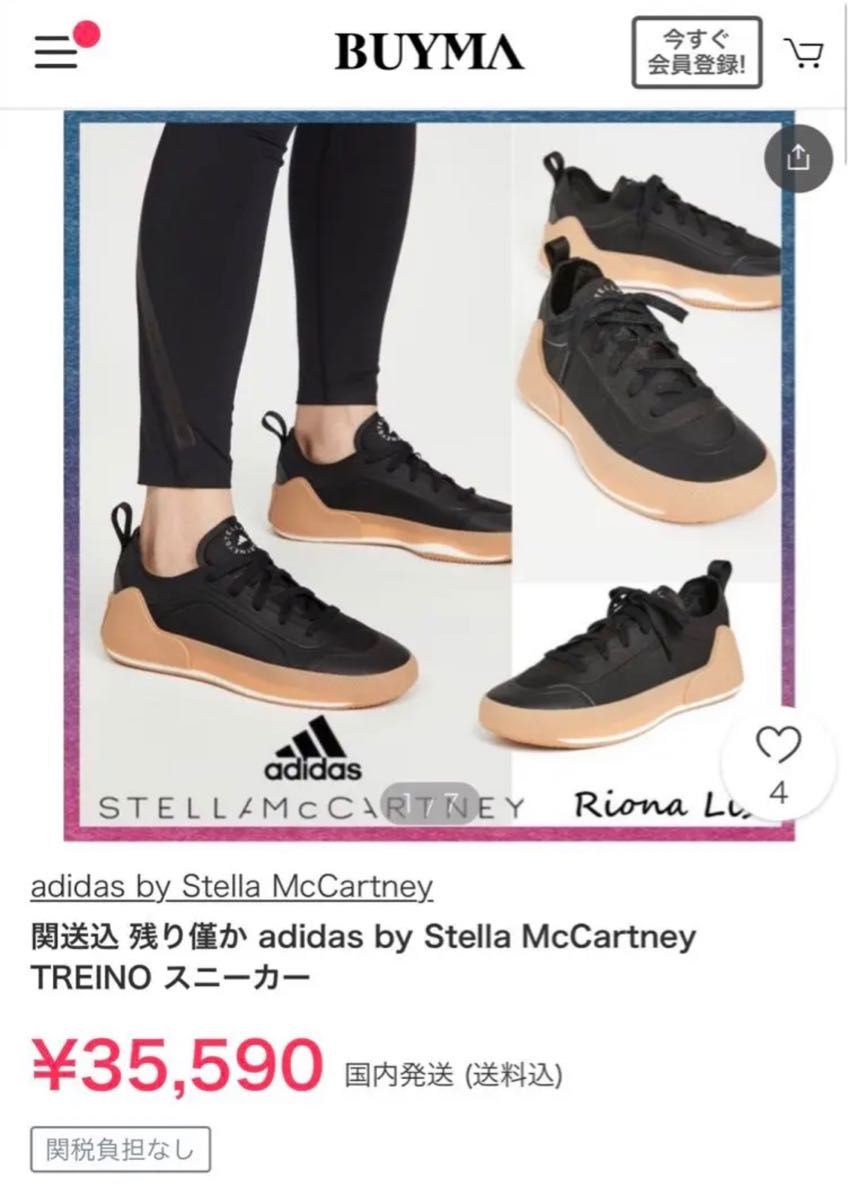 adidas by Stella McCartney スニーカー 24cm アディダス ステラ