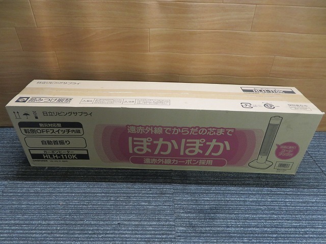 A☆HITACHI カーボンヒーター HLH-110K 日立リビングサプライ ◎未使用