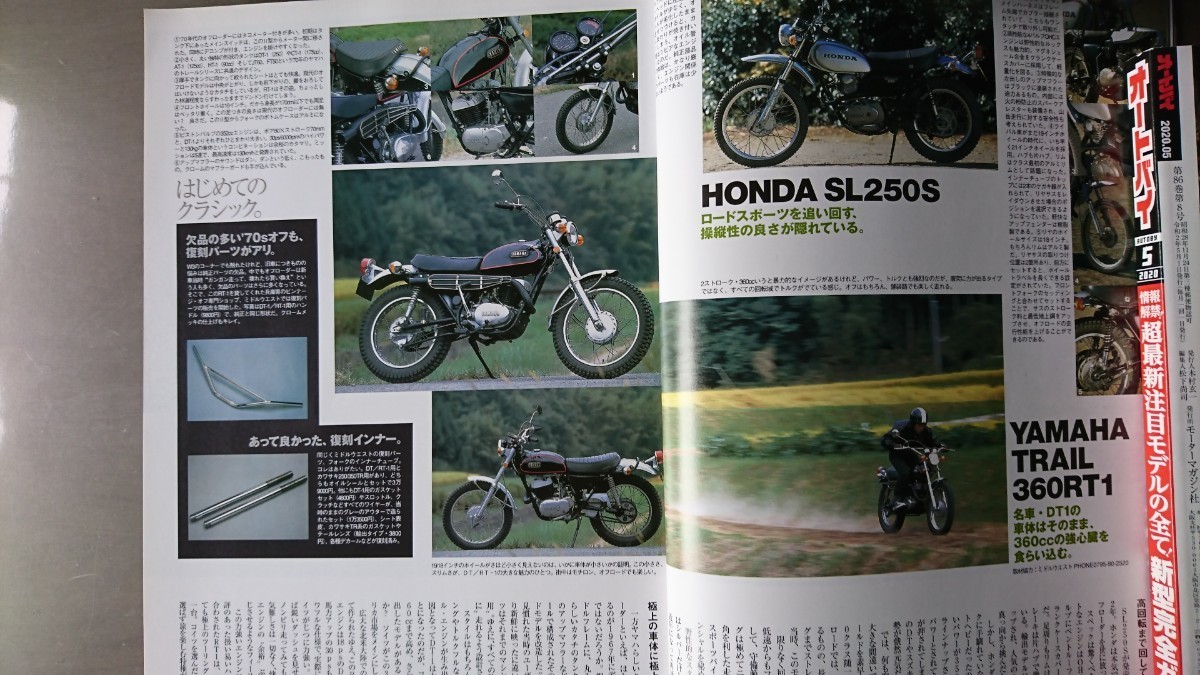 「クラッシックバイクス 2」 見たい、乗りたい、ホンモノのクラッシック・バイク の画像6