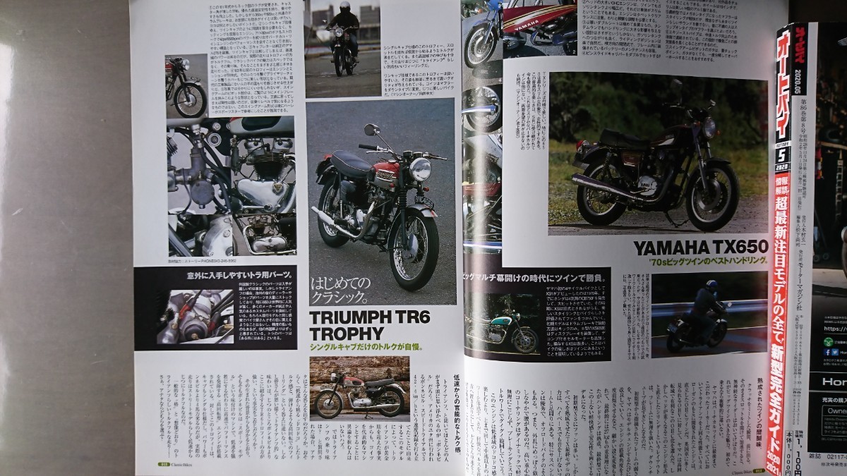 「クラッシックバイクス 2」 見たい、乗りたい、ホンモノのクラッシック・バイク の画像3