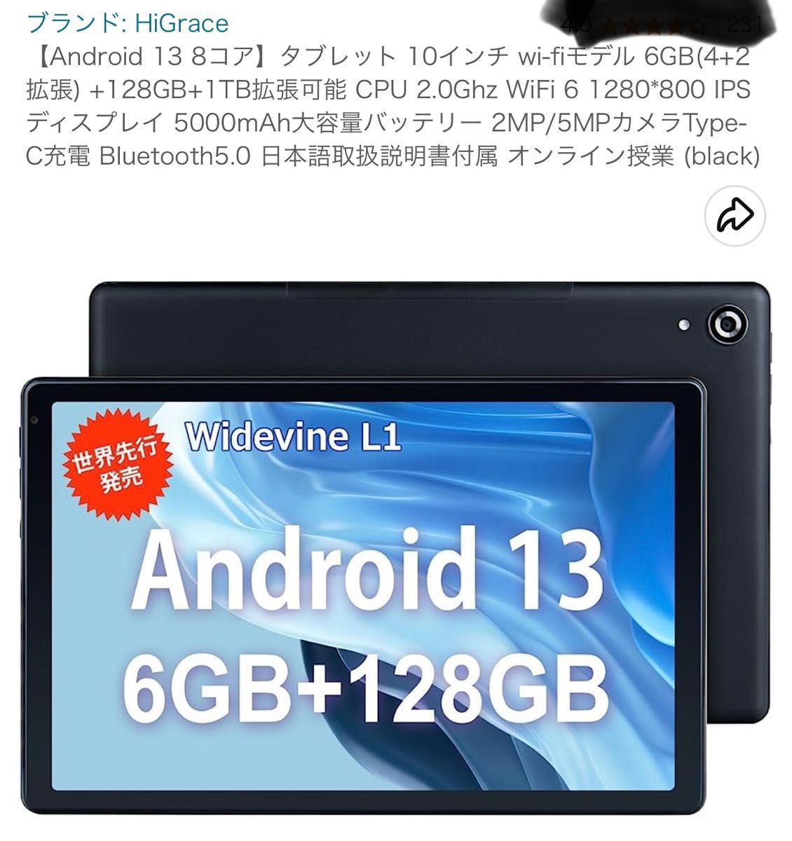 Android 13 8コア】タブレット 10インチ wi-fiモデル 6GB(4+2#SE) +