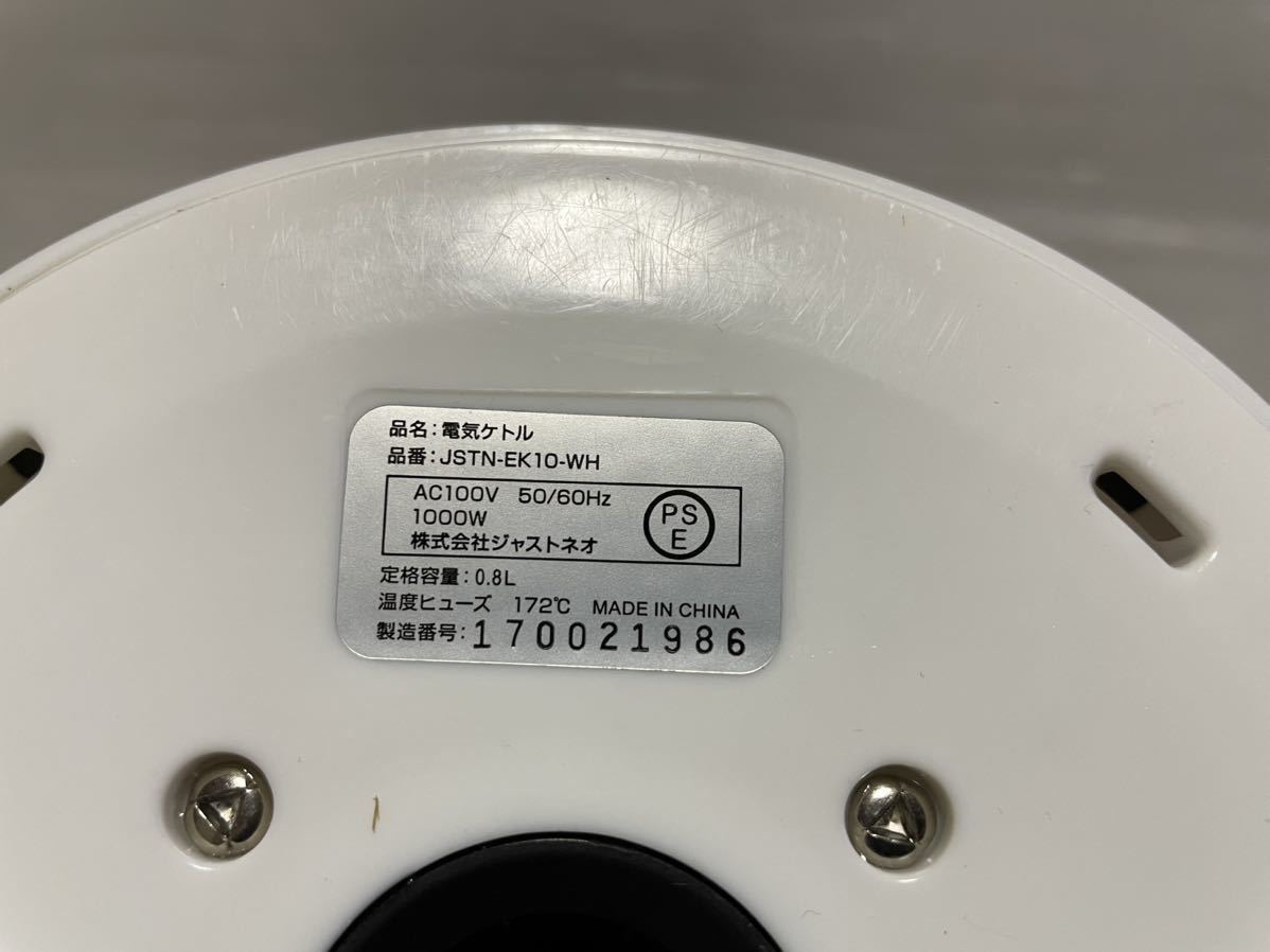 electric kettle 0.8L JSTN-EK10-WH inside part washing ending operation verification ending 