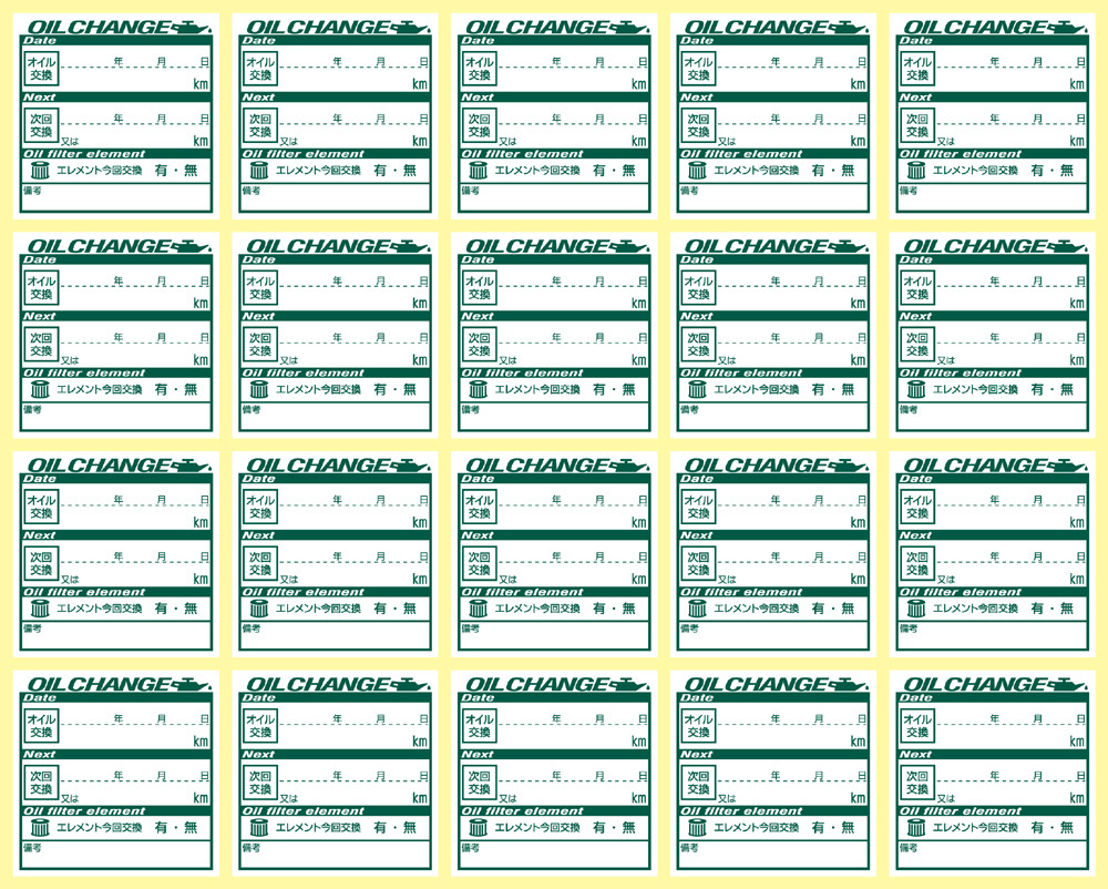 オイル交換シール 100枚 オイル交換ステッカー 耐候性UVインキ使用 4x4cm G ポスト投函 追跡あり_※1枚は画像1の1台分・1回分のことです。