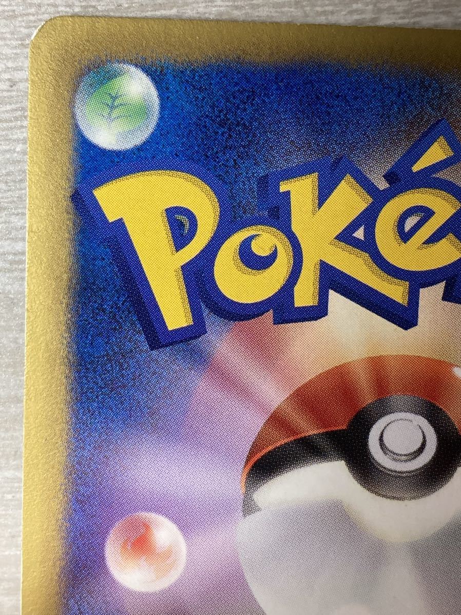 ポケモンカード BW リューノブレード ガブリアス UR 色違い 1ed ポケモンカード BW リューノブレード ガブリアス UR 色違い 1ed