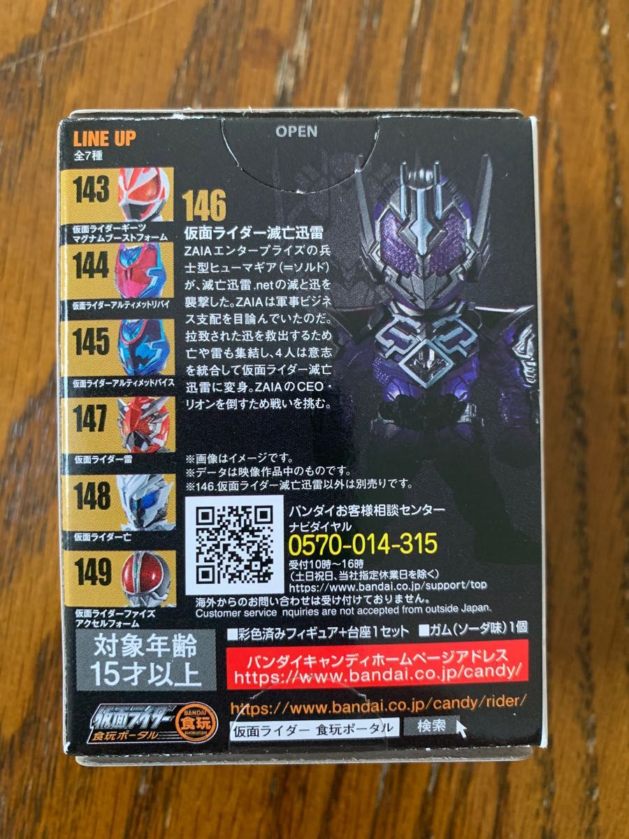 CONVERGE KAMEN RIDER 仮面ライダー滅亡迅雷　146