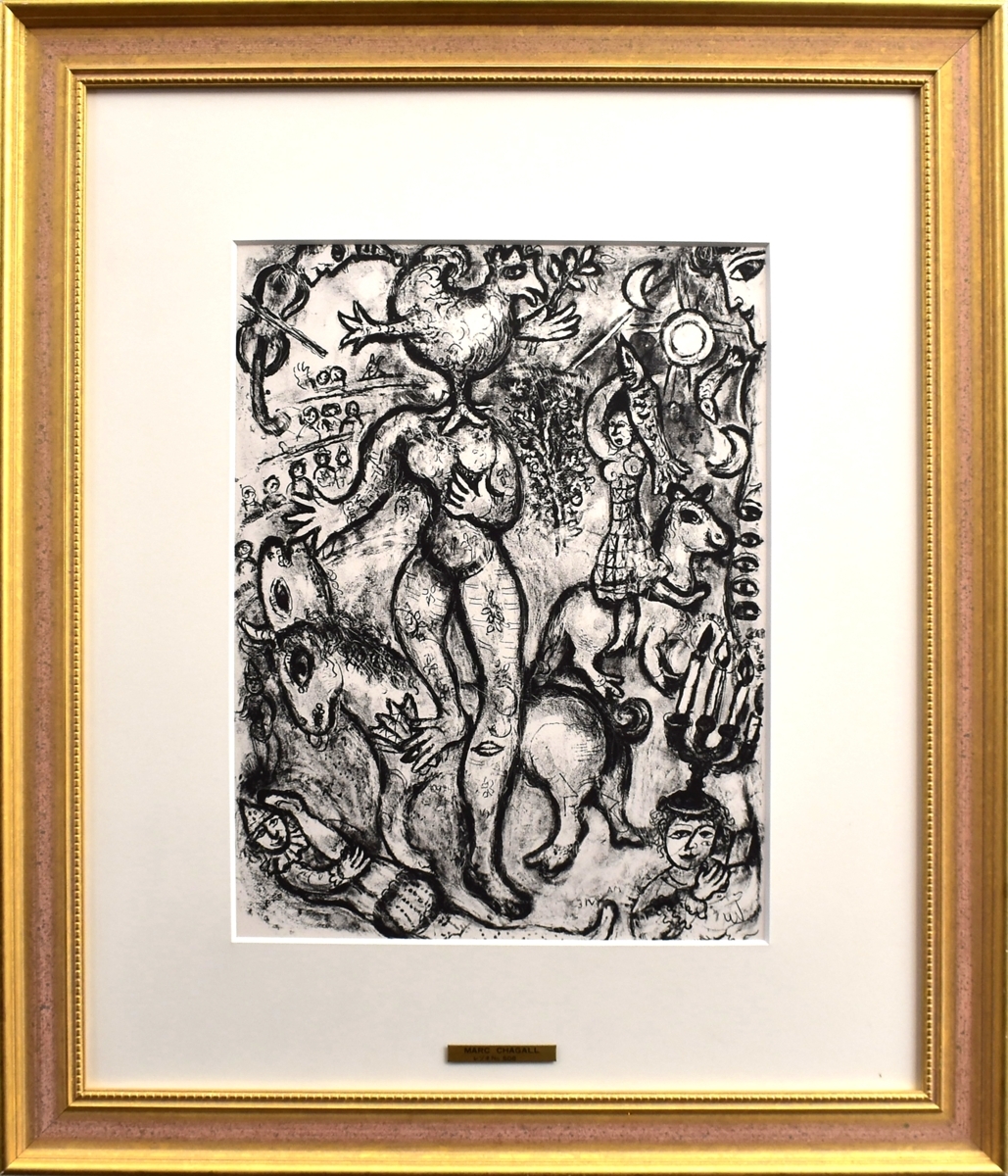愛と感情を謳い続けた色彩の魔術師　二十世紀を代表する画家　マルク・シャガール　リトグラフ　「サーカス」　1967年制作【正光画廊】
